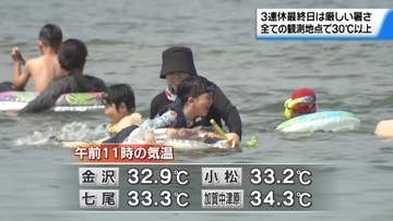 3連休最終日の石川県内　朝から気温が急上昇　全観測地点で午前中から30℃超え