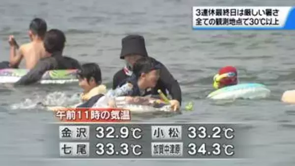 3連休最終日の石川県内　朝から気温が急上昇　全観測地点で午前中から30℃超え