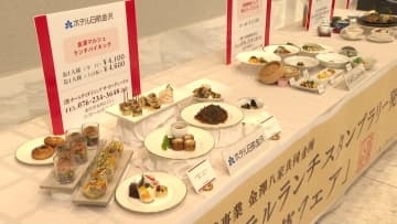加賀野菜のランチで金沢の観光業を後押し　ホテル8軒で結成｢金澤八家｣　イベント前に試食会