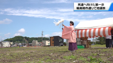 あの賑わいが戻ってくる日を願い　石川・輪島市朝市通り周辺で建物の再建始まる