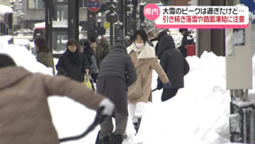 大雪の峠越えた石川　交通機関への影響続く　引き続き路面の凍結などに注意必要