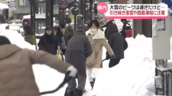 大雪の峠越えた石川　交通機関への影響続く　引き続き路面の凍結などに注意必要