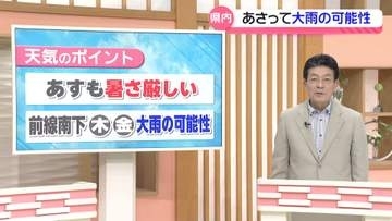 【お天気どうなる】26日も暑さ厳しく　前線南下で27・28日の石川は大雨の可能性あり