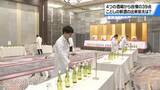 「ことしの新酒の出来栄え競う　金沢で｢きき酒会｣　4つの酒蔵から自慢の39点並ぶ」の画像1
