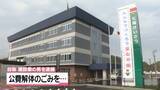 「「分別が煩わしかった」能登半島地震公費解体の廃棄物を不法投棄した男を逮捕」の画像1