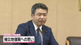「地震発生から約2年　能登出身の西田昭二衆院議員　被災地復興にむけ思い語る」の画像1