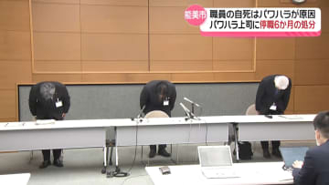 石川・能美市職員の自死　原因は“上司パワハラ”　上司停職6か月の処分 市長らも給与3か月減額に