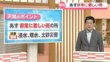 【お天気どうなる】3日の石川“非常に激しい雨”降る所あり　浸水や増水・土砂災害に注意・警戒を