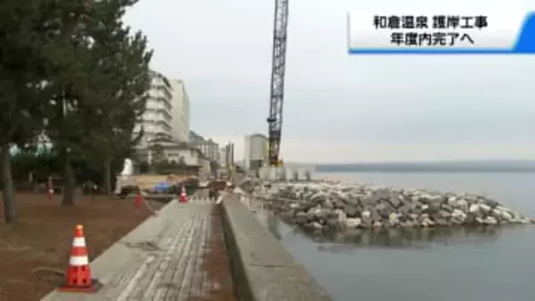 石川・和倉温泉の護岸　県の再整備する区間が今年度内に完了見込み