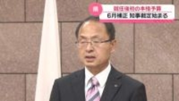 石川県6月補正予算案の知事裁定始まる　就任後初の本格予算　新規事業や政策性強い事業盛り込む