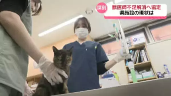 不足する“公務員獣医”　解消にむけ石川県が麻布大学と連携協定　県施設の現状は