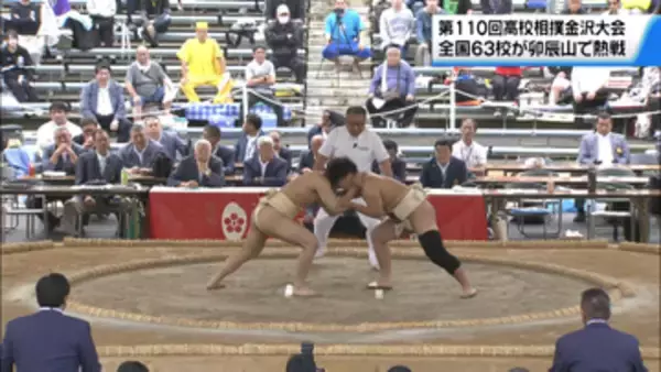 高校スポーツ最古の大会”高校相撲金沢大会”全国63校が石川県卯辰山相撲場で熱闘