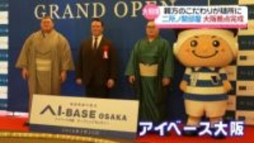 ｢ワクワクする、稽古が楽しみ｣ 石川出身の横綱・大の里　新宿舎｢アイベース大阪｣完成に笑顔