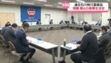 来年3月の石川県知事選　連合石川が現職・馳浩氏の推薦決定　国民民主党とは意見分かれる結果に