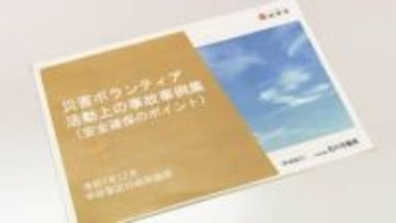 能登半島地震の災害ボランティア　活動中の事故は1年半で75件に上る