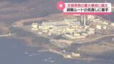 「能登半島地震を教訓　石川・志賀原発事故避難で“代替ルート”新設へ　導入の災害用機材も披露」の画像1