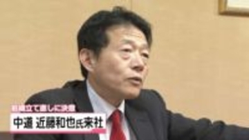 かつてない厳しい戦い振り返る　衆院選比例復活の中道・近藤和也氏　“組織立て直し”に決意