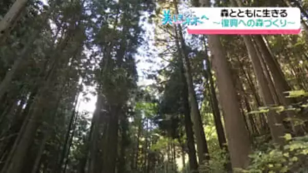 【シリーズ・美しき森へ】森とともに生きる　～度重なる災害からの復興 能登の森づくり～