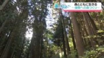 【シリーズ・美しき森へ】森とともに生きる　～度重なる災害からの復興 能登の森づくり～