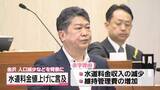 「水道料金の値上げに言及　金沢市の村山市長　市の水道事業 来年度から赤字の見通し」の画像1