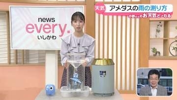 【気象まめ知識】石川の気象予報士が解説　アメダスの“雨の測り方”ってどうなってるの？