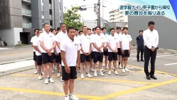 夏の甲子園石川代表遊学館高校野球部　母校へ