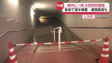 【中継】観測史上最大の1時間82ミリ　未明からの大雨で河川が氾濫　石川・羽咋市の状況は