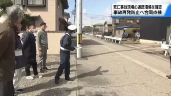 2月に石川・白山市で発生　大型トラックによる死亡事故受け現場を確認　再発防止にむけ合同点検