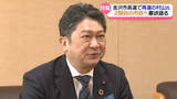 「金沢市長再選の村山卓氏　都心軸再整備など“2期目市政”へ意欲　山野新知事との連携｢未知数｣ながらエール」の画像1