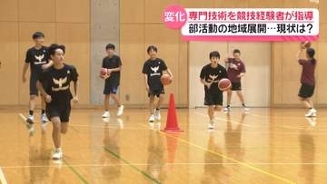 【記者解説】変化する中学校の“部活動の在り方”　全体で支える｢地域展開｣へ　石川の現状は
