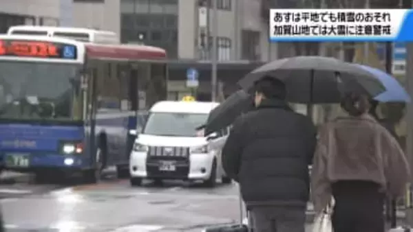 気温上がらず“全域で雨”の石川　26日はさらに強い寒気入り積雪も　加賀山地は警報級大雪の可能性