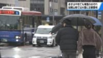 気温上がらず“全域で雨”の石川　26日はさらに強い寒気入り積雪も　加賀山地は警報級大雪の可能性
