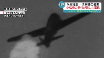 【特集・戦後80年】｢いまを、戦前にさせない｣　初めて知る偵察員の兄の最後　受け継ぐ“生きた証”