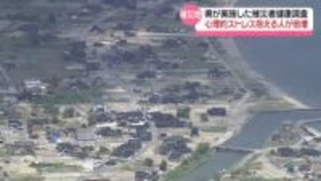 能登半島地震や奥能登豪雨の被災者　心理的ストレス抱える人の割合　震災前の2倍に