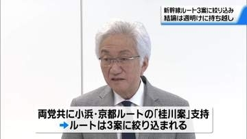 北陸新幹線与党整備委員会　敦賀以西ルート3案に絞り込みも結論は持ち越し