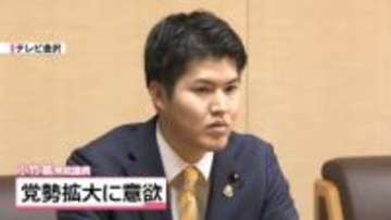 国民民主党の小竹凱衆院議員　石川の衆院選“もう一人の候補”擁立に意欲みせる