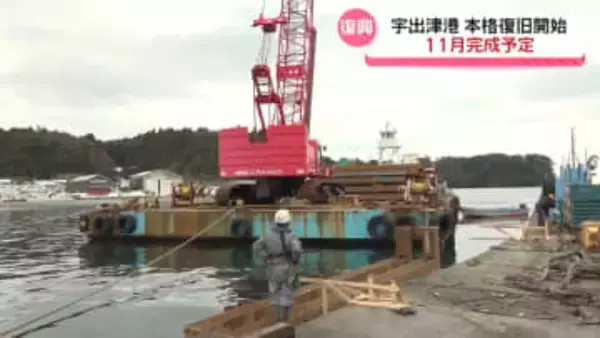 地震で物揚げ場“最大80センチ沈下”　冠水被害の石川・能登町の宇出津港　本格復旧工事開始 11月完成予定