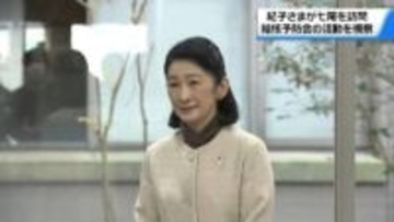秋篠宮妃・紀子さまが石川入り　結核予防会総裁として結核やがん検診を視察　会場設置のお手伝いも