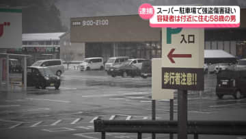 石川・七尾市のスーパー駐車場切りつけ事件　近くに住む58歳男を強盗傷害の疑いで逮捕