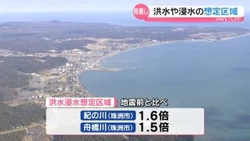 能登地域の洪水浸水想定区域見直し　8河川で広がる　土砂災害警戒区域も新たに106か所追加