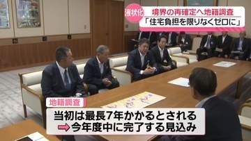 液状化被害の土地　境界の再確定へ地籍調査進む　今年度中に完了の見込み