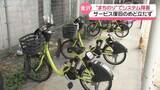 「金沢のシェアサイクル｢まちのり｣　管理システム不具合でサービス停止　復旧のめど立たず」の画像1