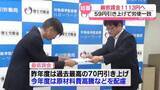「石川の最低賃金　国の目安上回る”59円引き上げ”で時給1113円に」の画像1