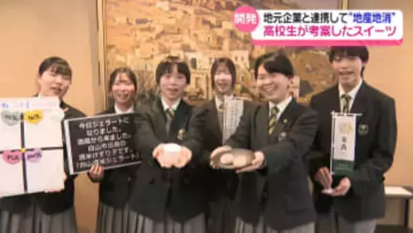 石川の高校生が考案！地産地消の“ジェラート”と“イチゴ大福”　地元企業と連携 スイーツの試食会