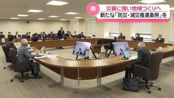 地震と豪雨の教訓生かすには…　石川県が制定目指す新しい“防災・減災推進条例”　検討委が初会合