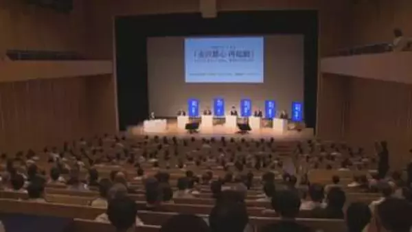 広坂合同庁舎の移転が議題に　石川・金沢のまちづくりフォーラム
