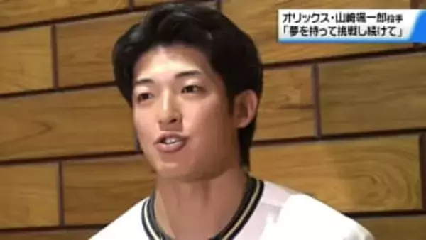 オリックスの山﨑颯一郎投手　地元の石川・加賀市でトークショー ｢夢を持って挑戦し続けて｣