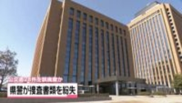 石川県警 事件の捜査書類28件を紛失　記載の個人情報約6000人分を誤廃棄か