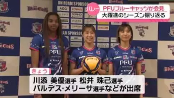 大躍進のPFUブルーキャッツ石川かほく　今季を振り返り ｢前半戦の我慢がつながった｣