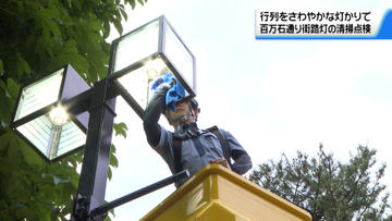 「金沢百万石まつり」を前に　石川・百万石通りの街路灯や道路の清掃活動